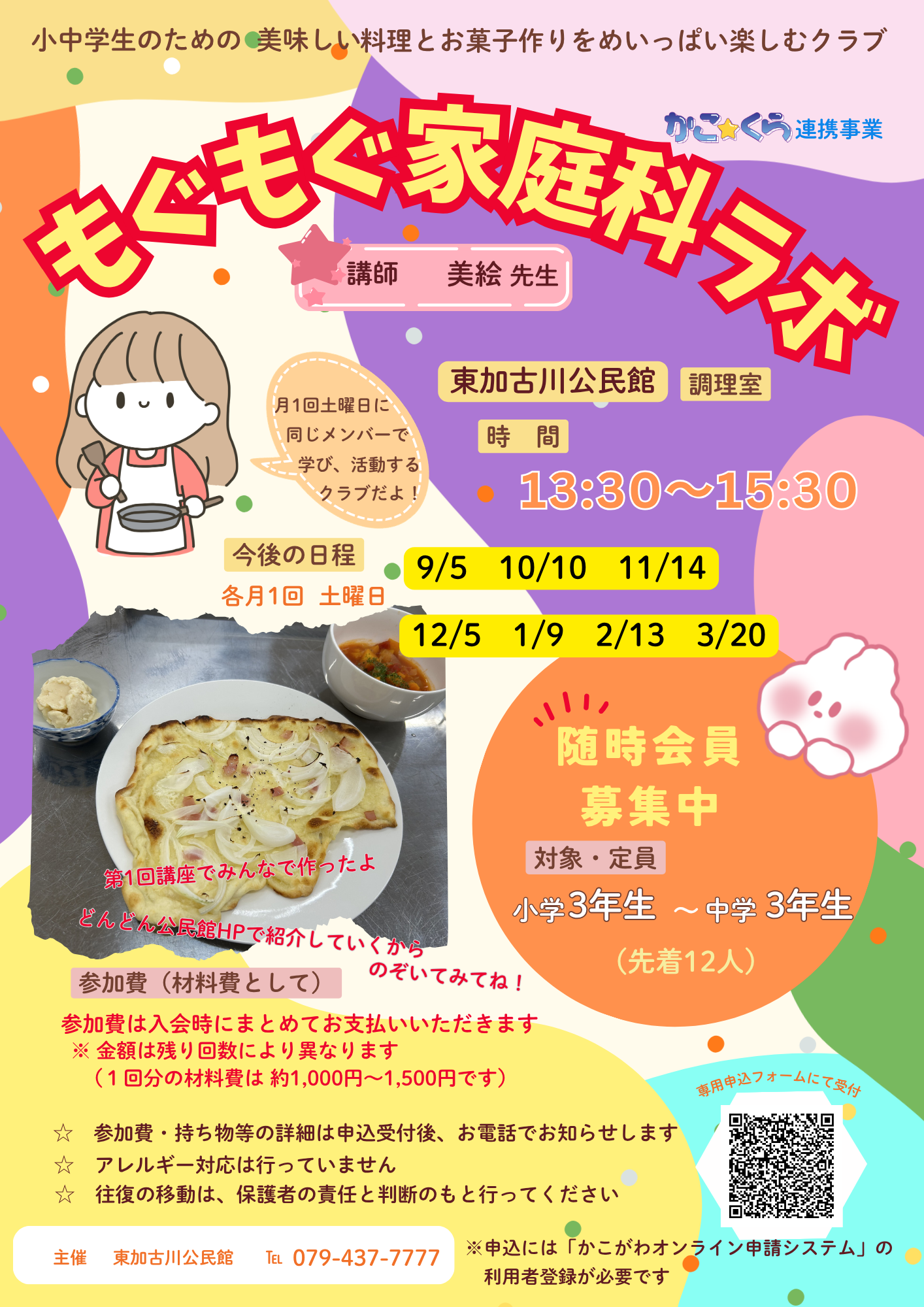 チラシ