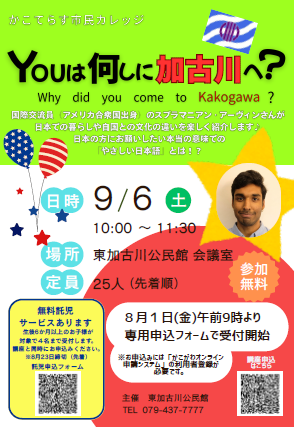 市民カレッジのポスター