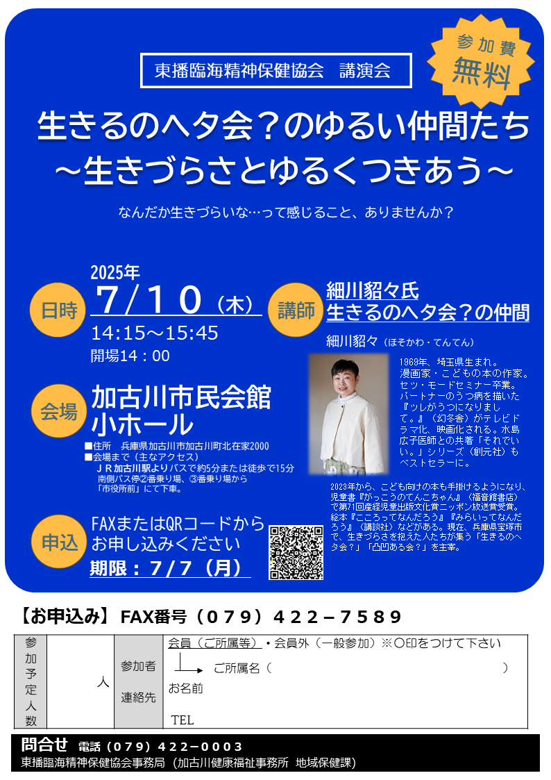 チラシ