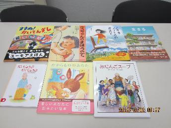 寄贈いただいた絵本