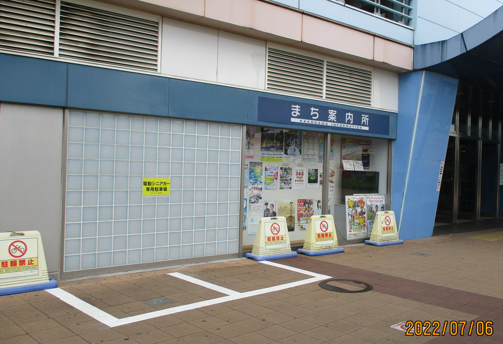 加古川駅北広場の電動シニアカー置場