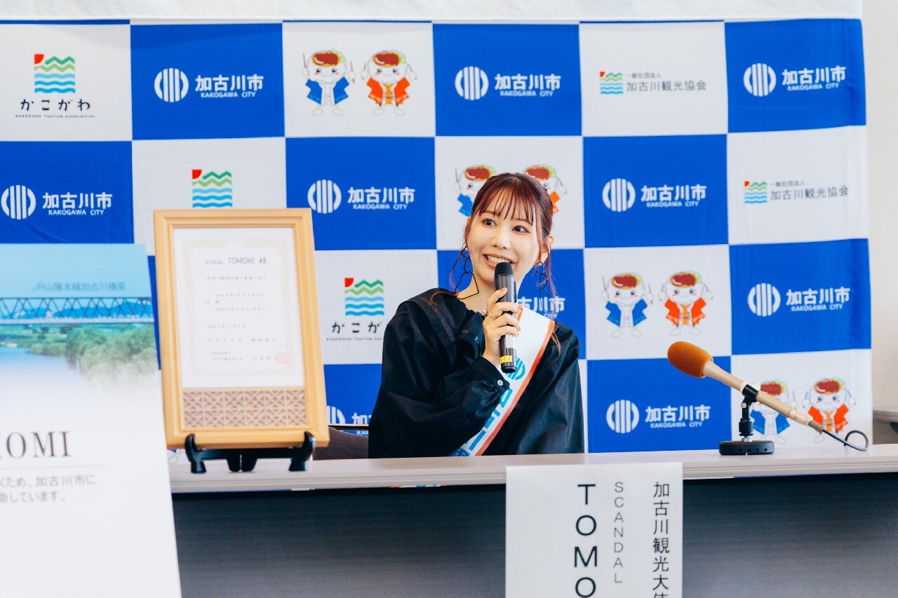 加古川観光大使委嘱式でのともみさん