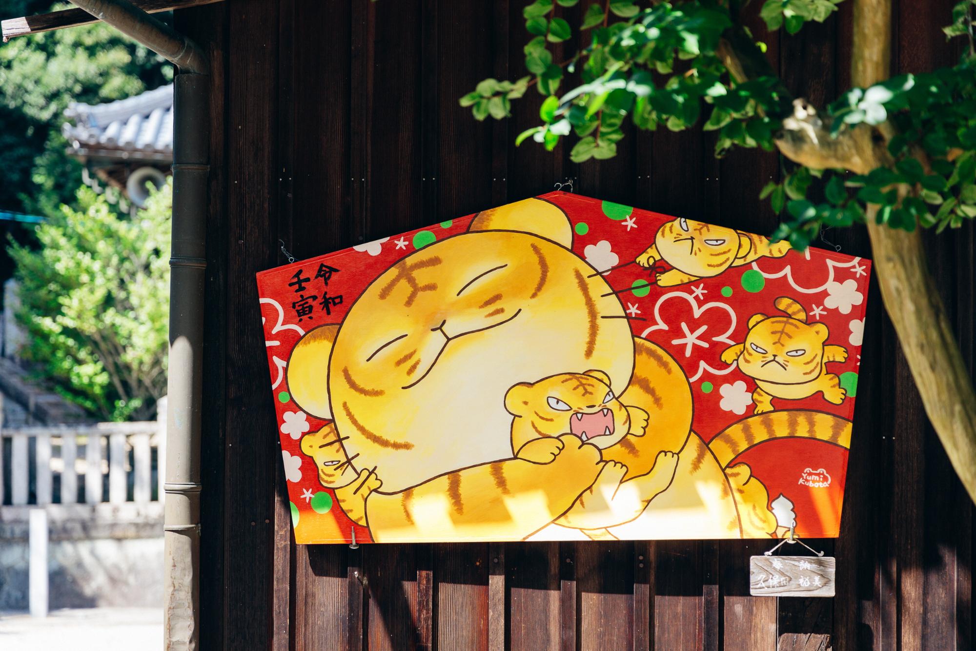 平之荘神社にある特大絵馬(寅年)