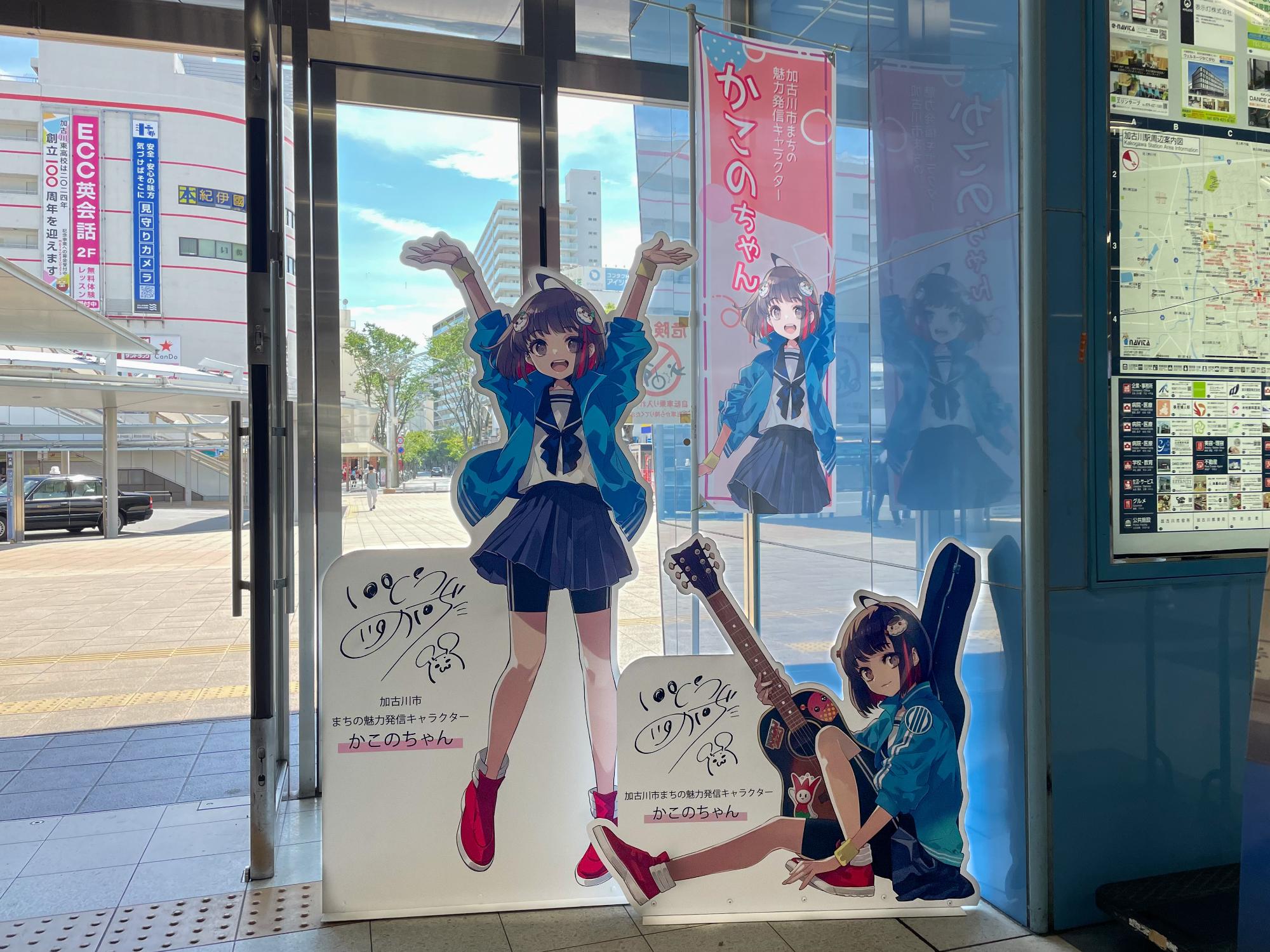 加古川駅のかこのちゃん等身大パネル
