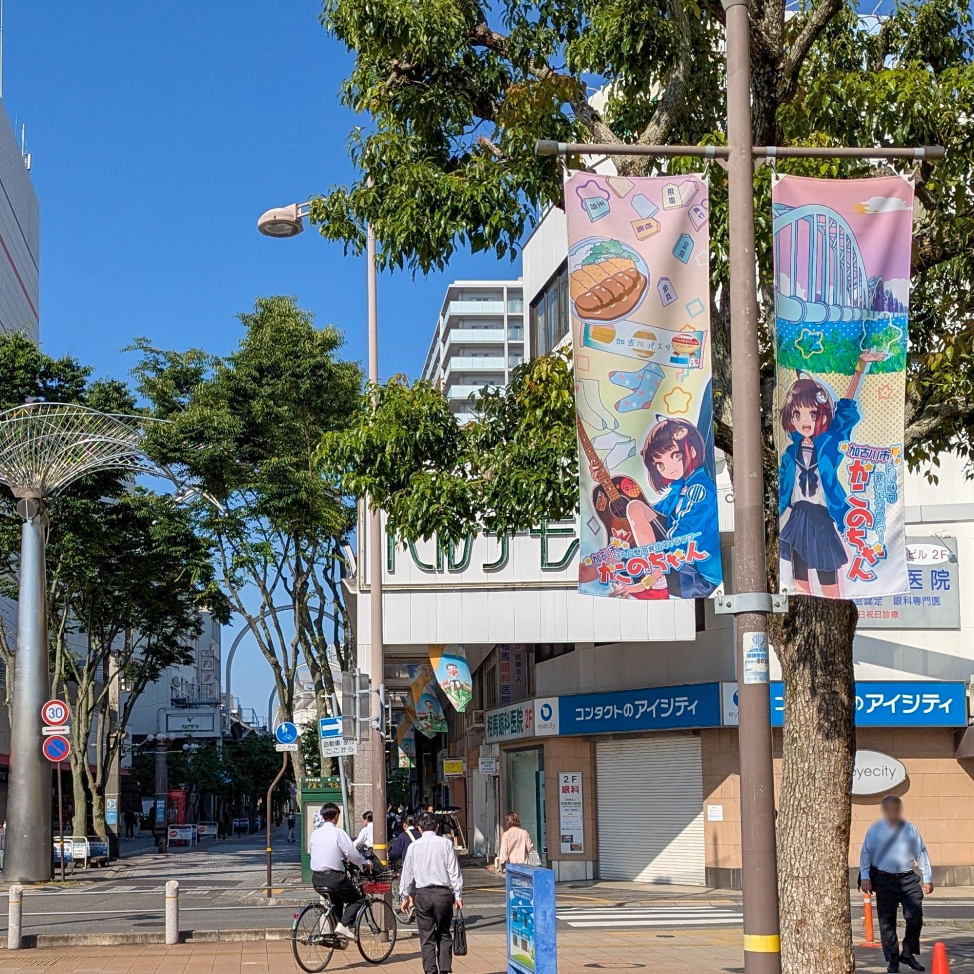 加古川駅前かこのちゃんバナー写真