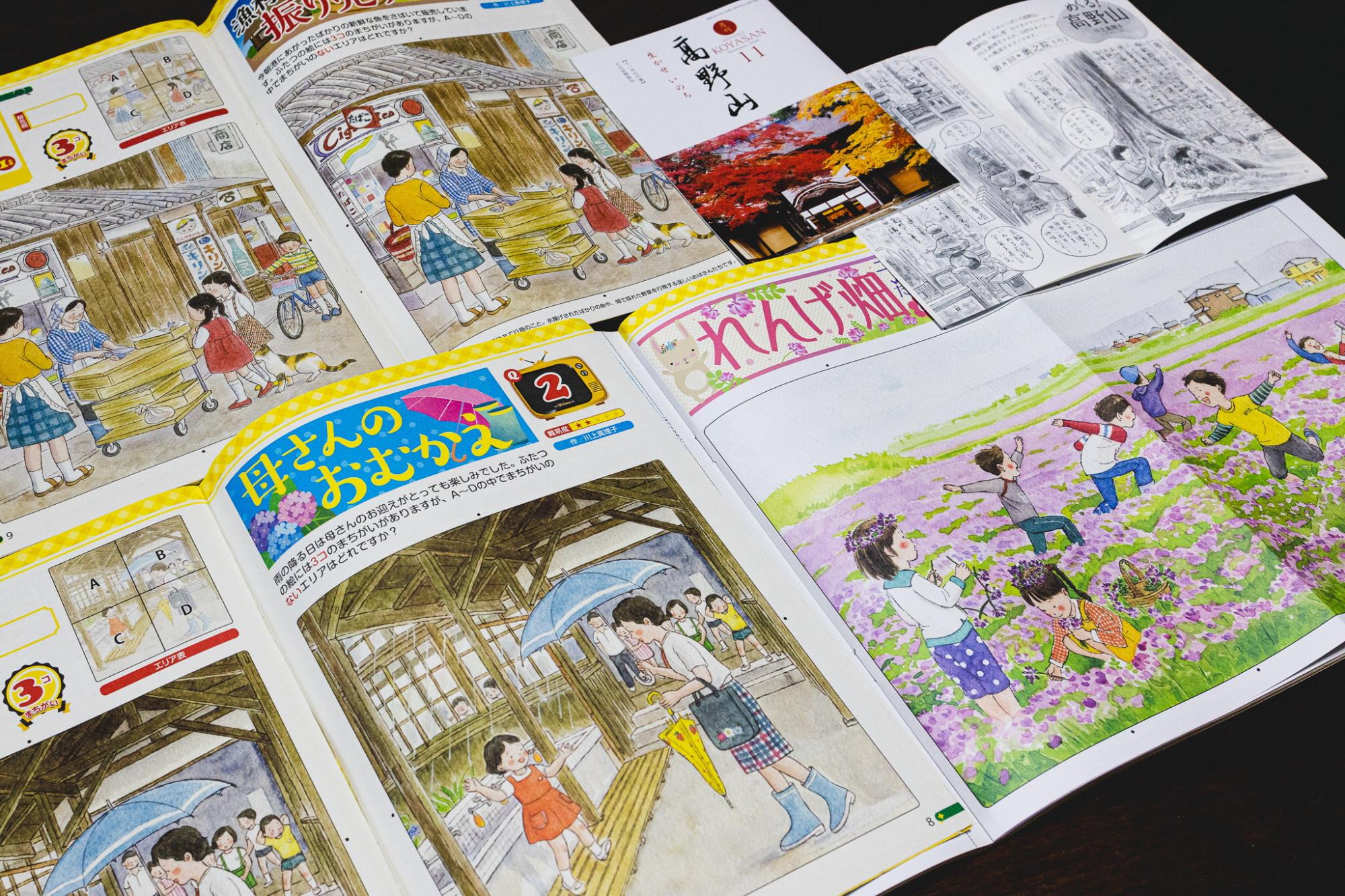 川上真理子さんの作品たち2