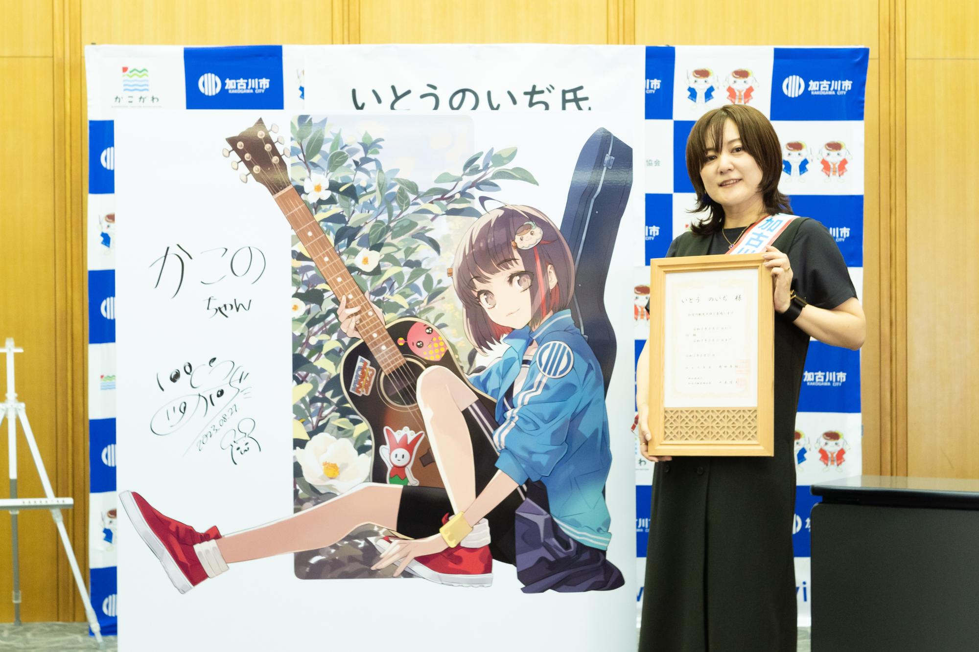 いとうのいぢさん加古川観光大使就任写真