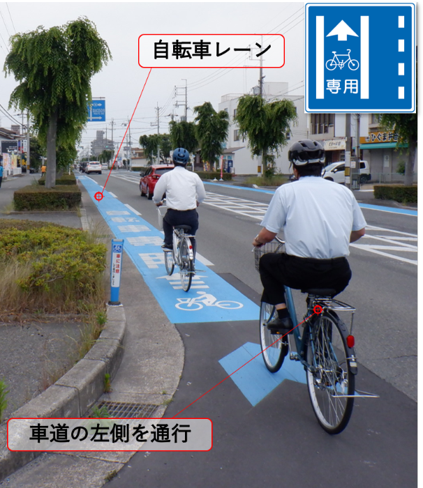 整備が完了した自転車レーン