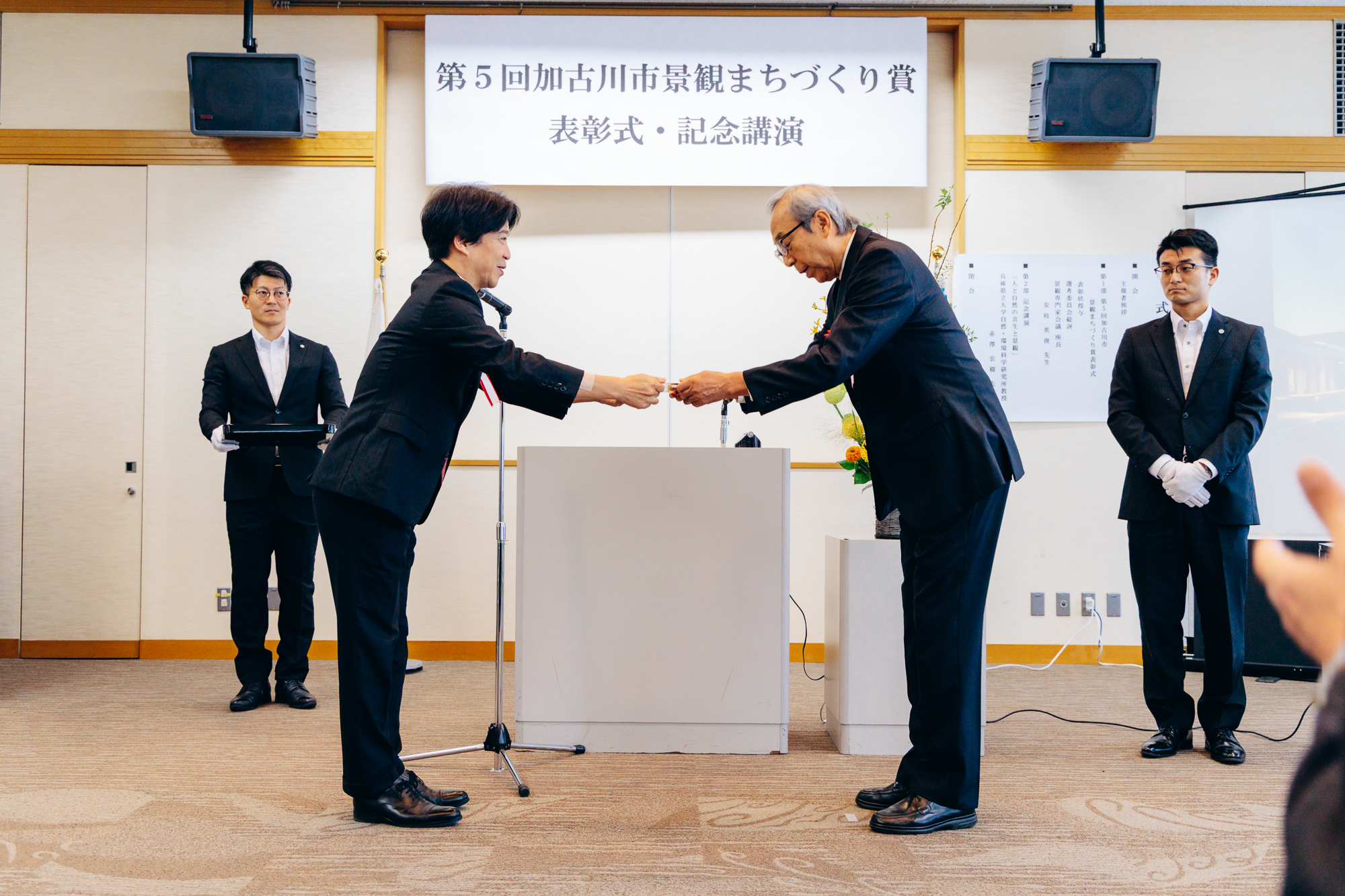 第5回加古川市景観まちづくり賞表彰状授与