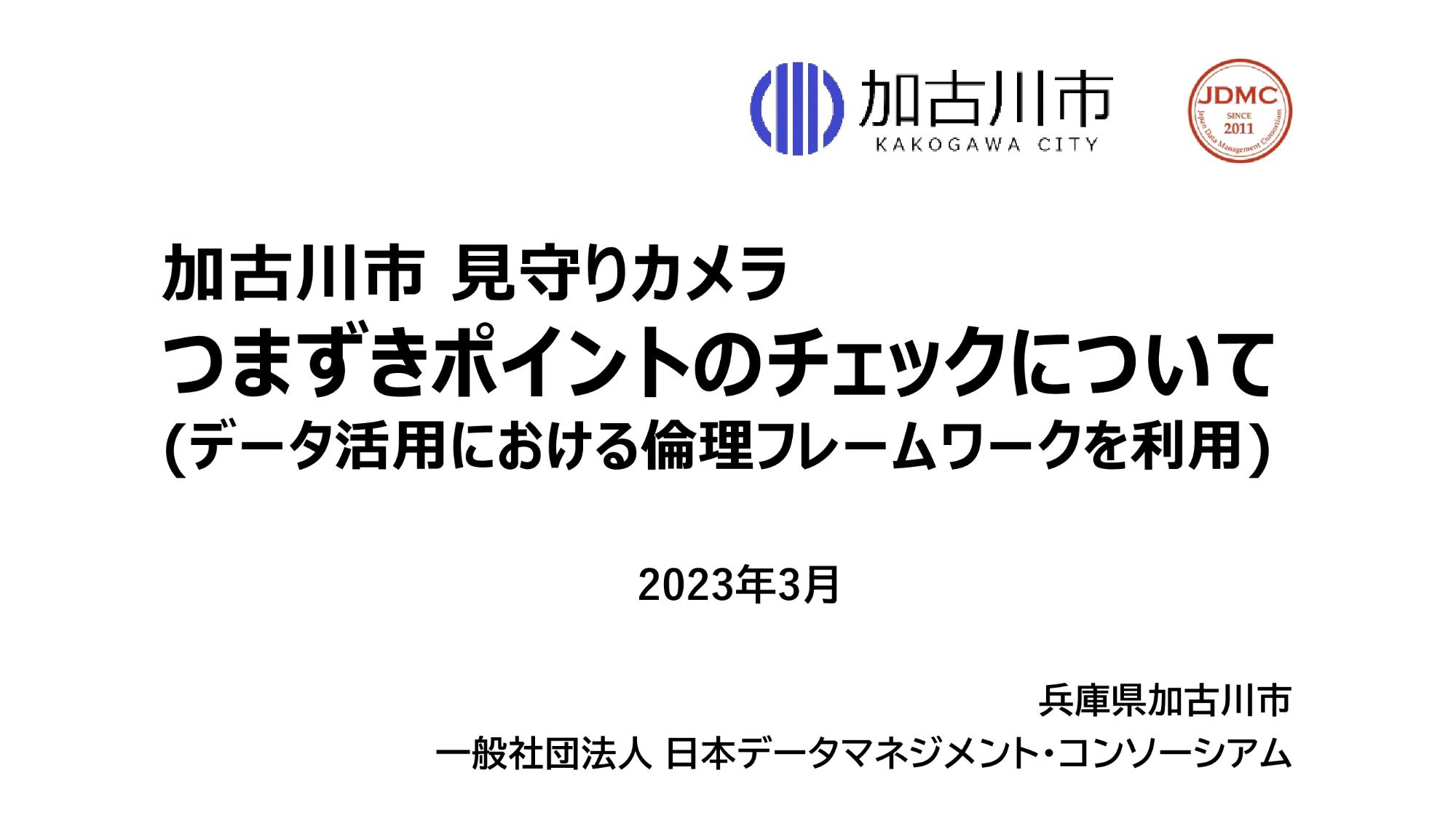 資料1