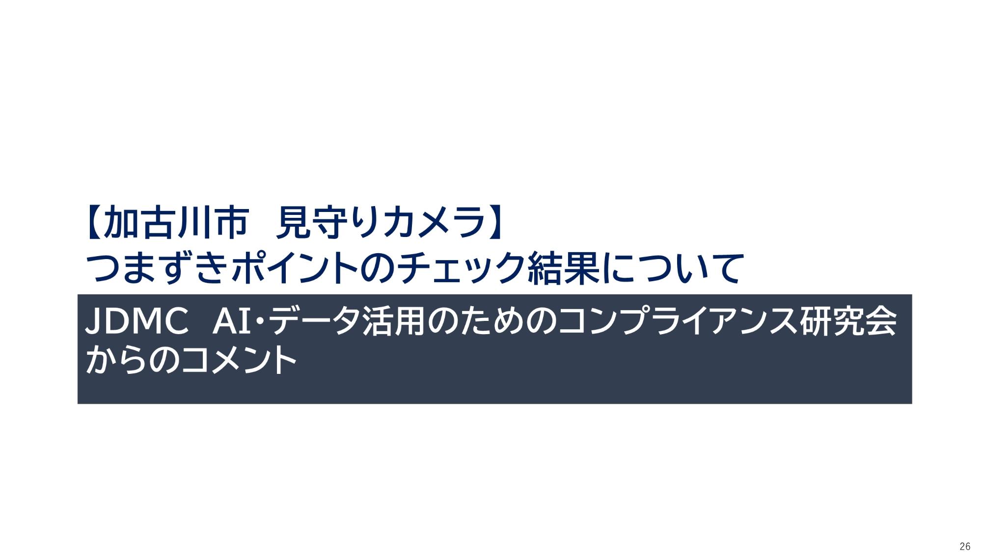 資料26