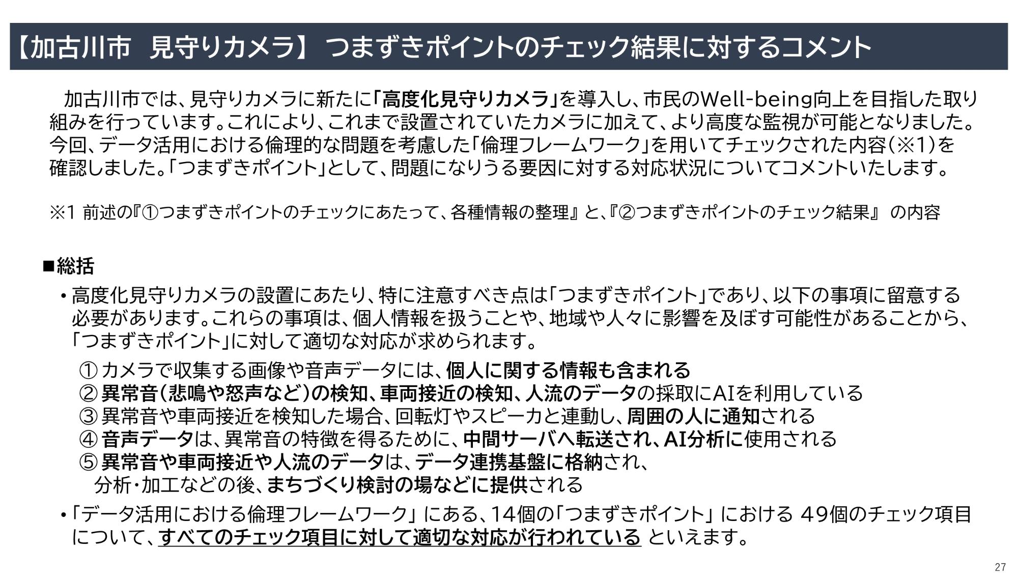 資料27