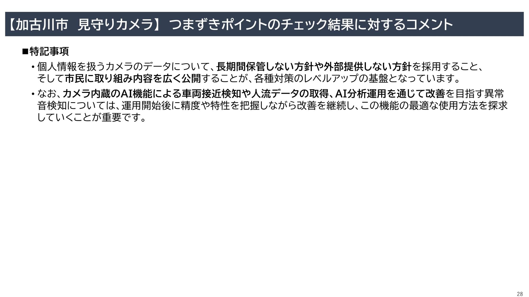 資料28