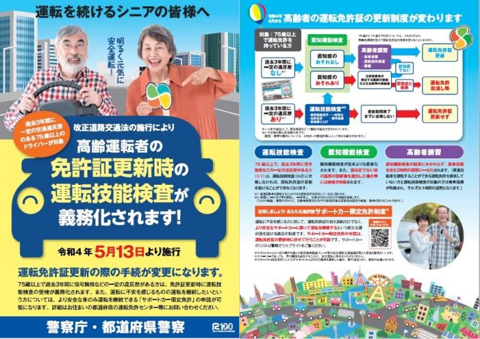 チラシ