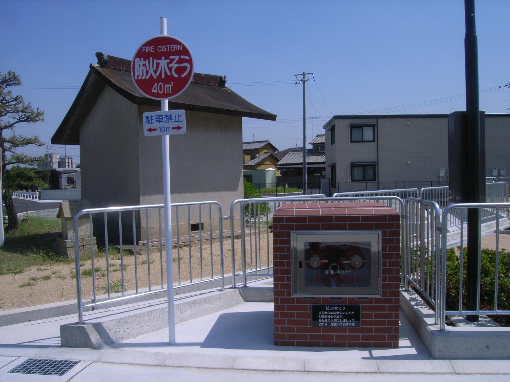 アポロ型防火水槽
