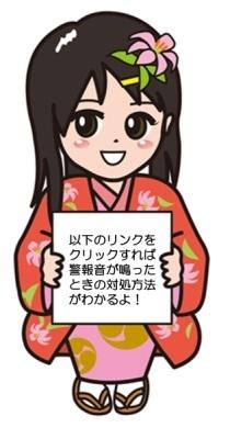 リンク先案内のイラスト