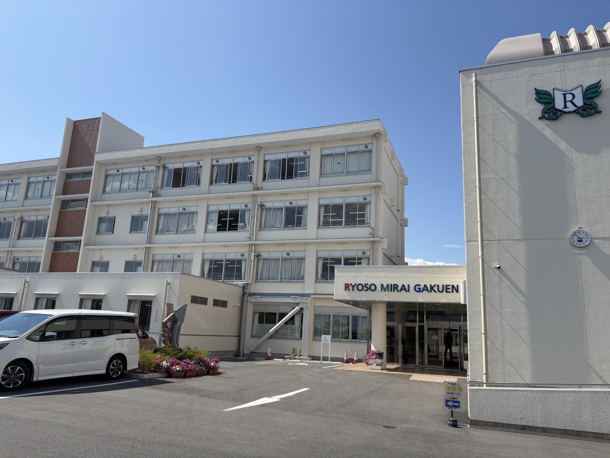 みらい学園正面写真