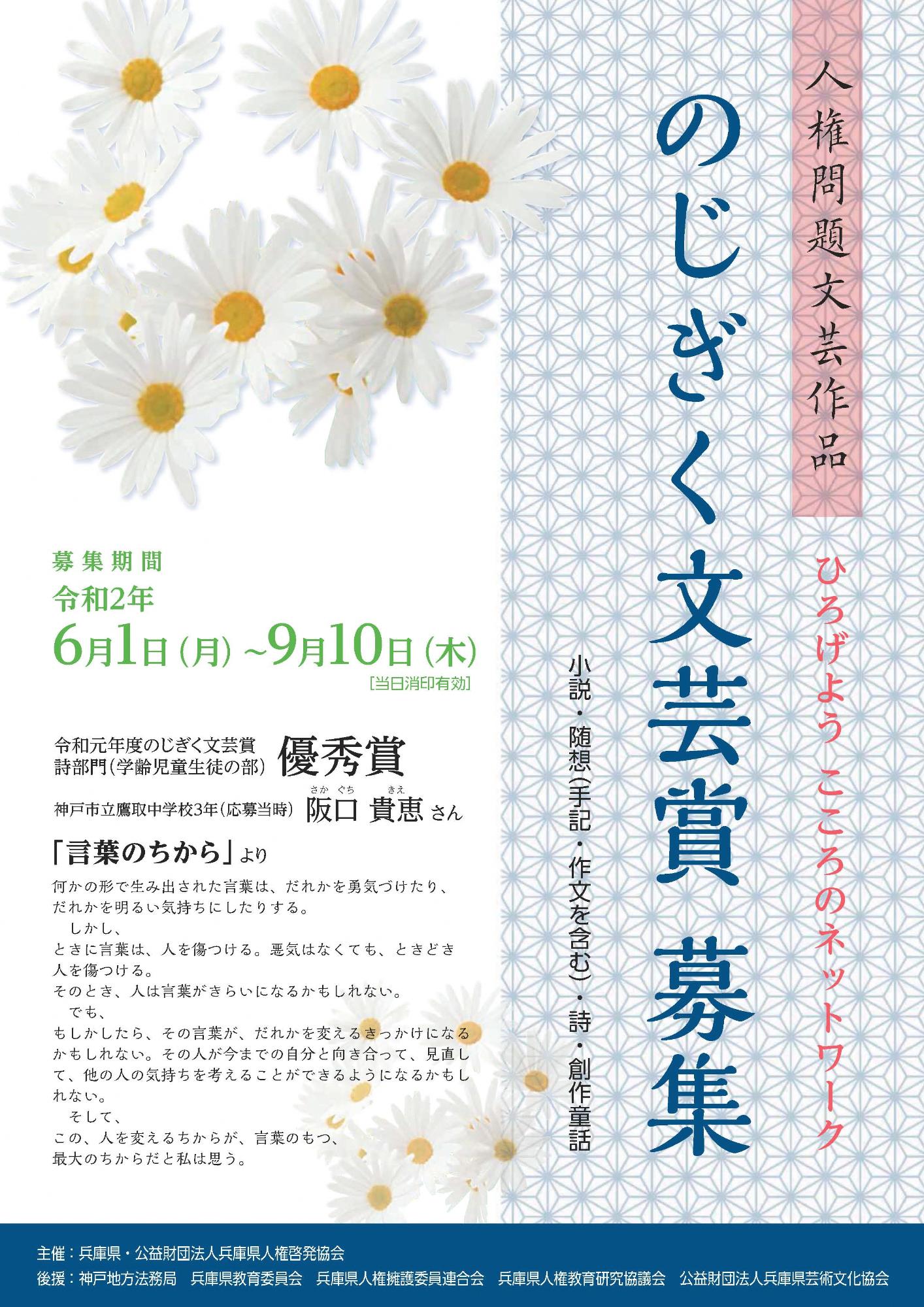 人権文化センターだより27号2ページ1