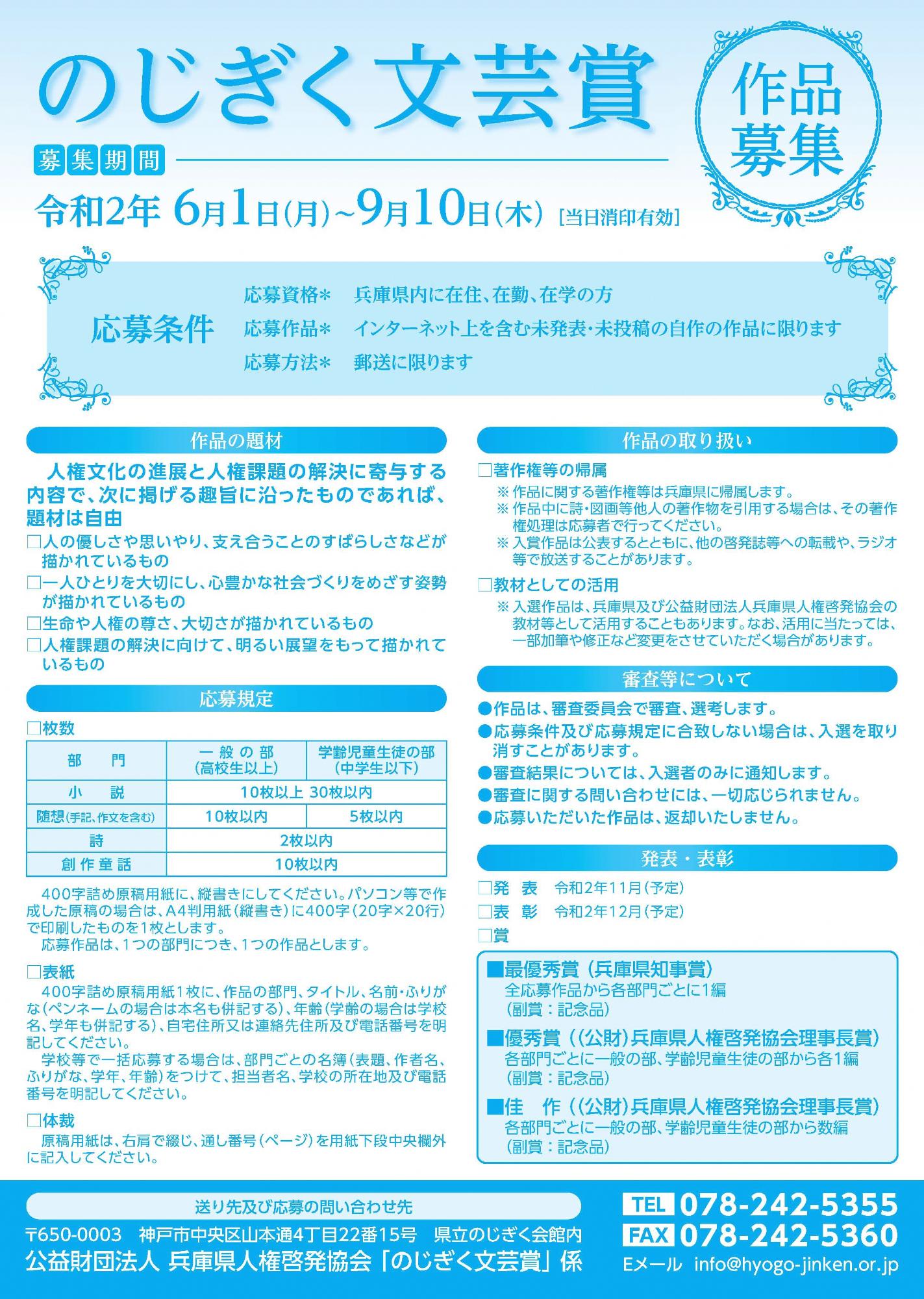 人権文化センターだより27号2ページ2