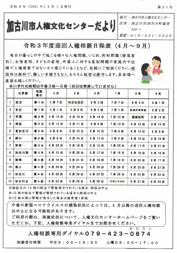 31号表