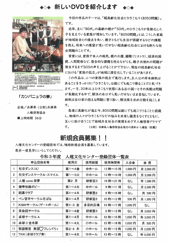 31号裏