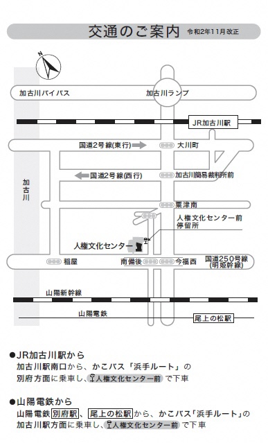 人権文化センター地図