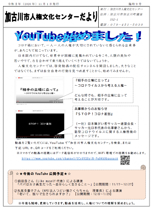 臨時9号