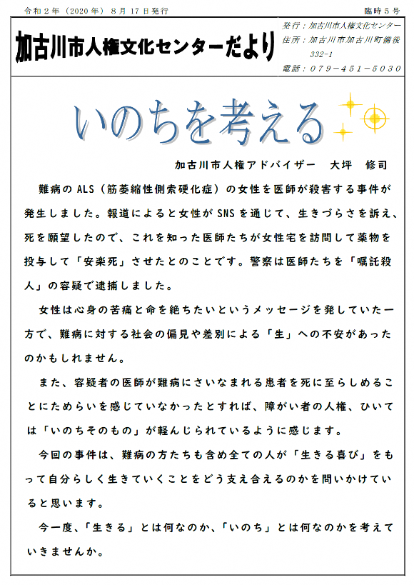臨時5号
