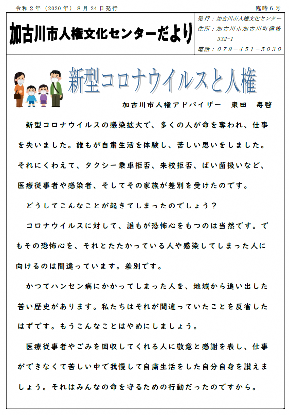 臨時6号