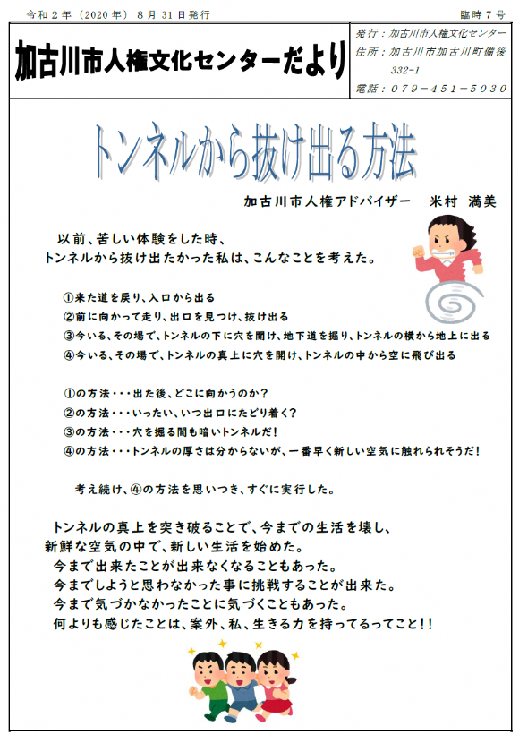 臨時7号