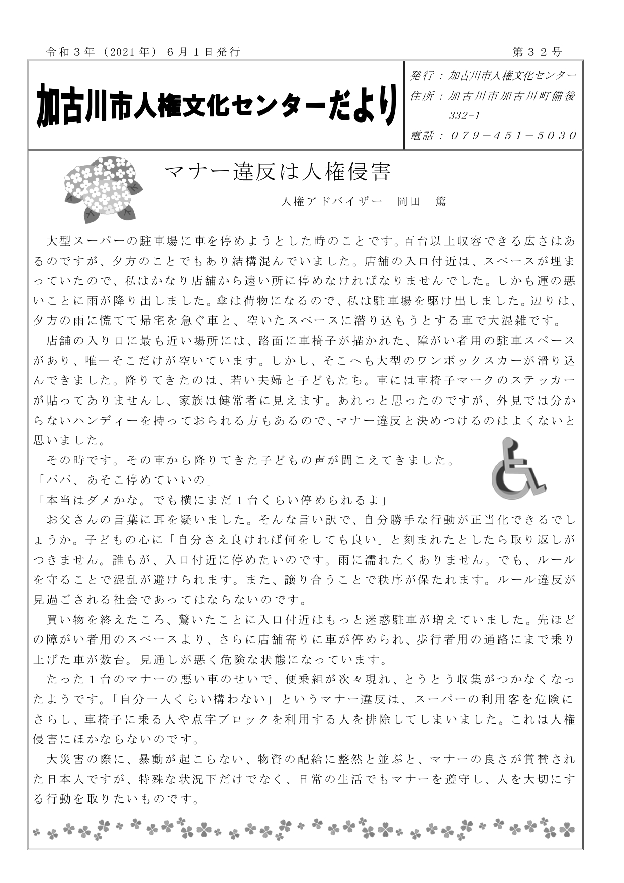 32号表