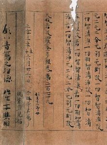 報恩寺大般若経第279巻