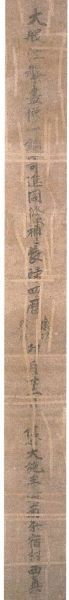 鶴林寺仏涅槃図裏書
