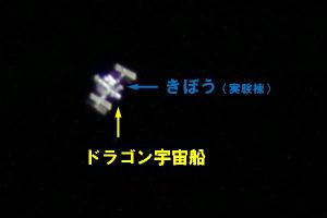 2020年に撮影したISSの拡大撮影(解説付き)