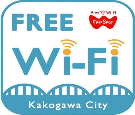 加古川フリーWi-Fiロゴ