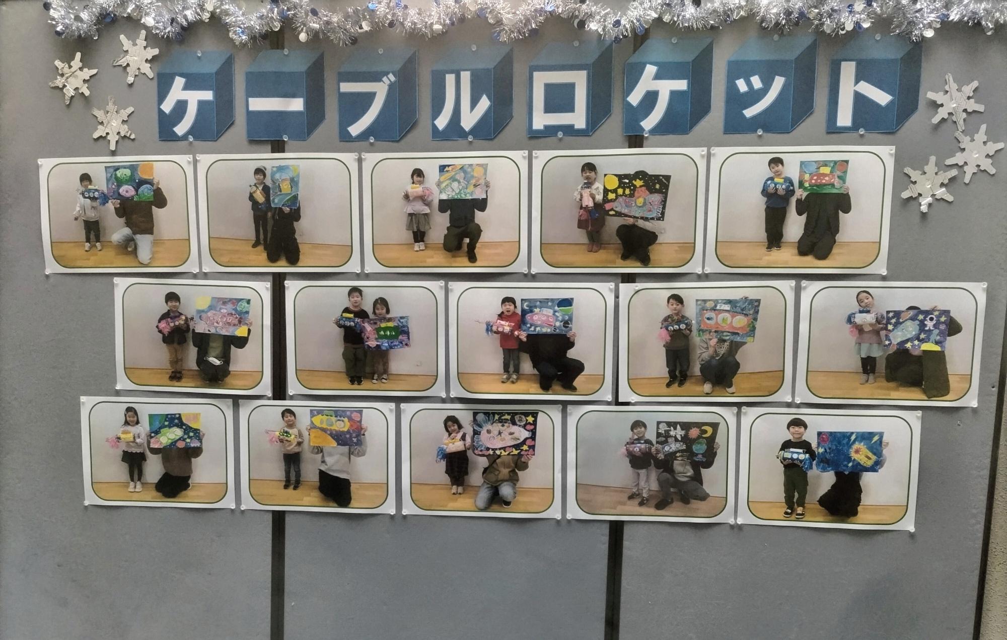 ケーブルロケット