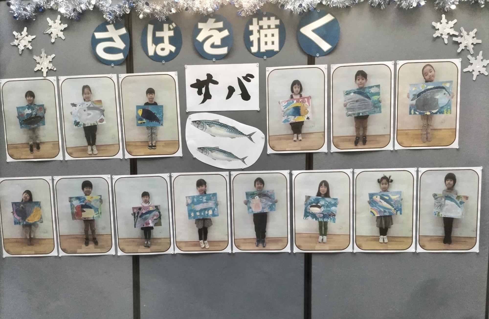 幼児造形教室さばの絵