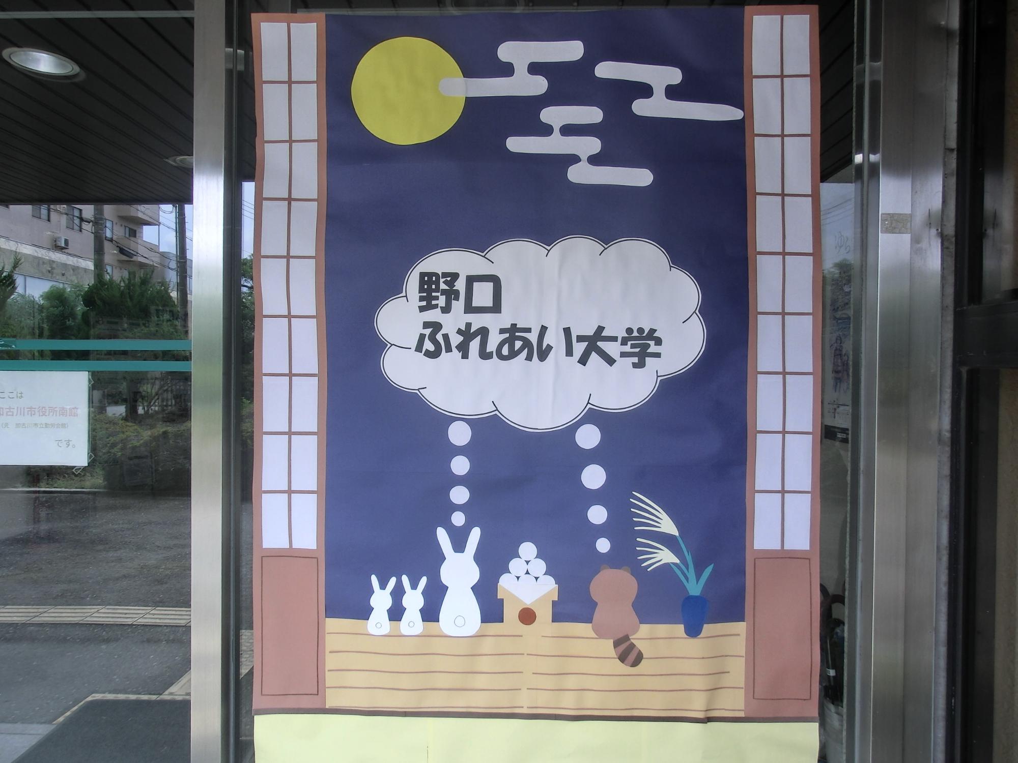野口ふれあい大学講座の様子