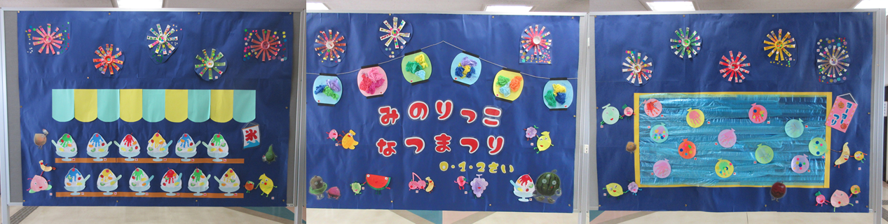 みのりヶ丘保育園0.1.2歳児による夏祭り作品
