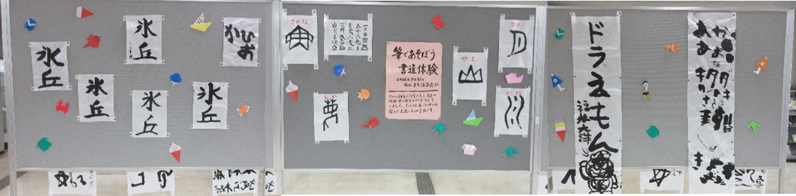 講座で作成した作品
