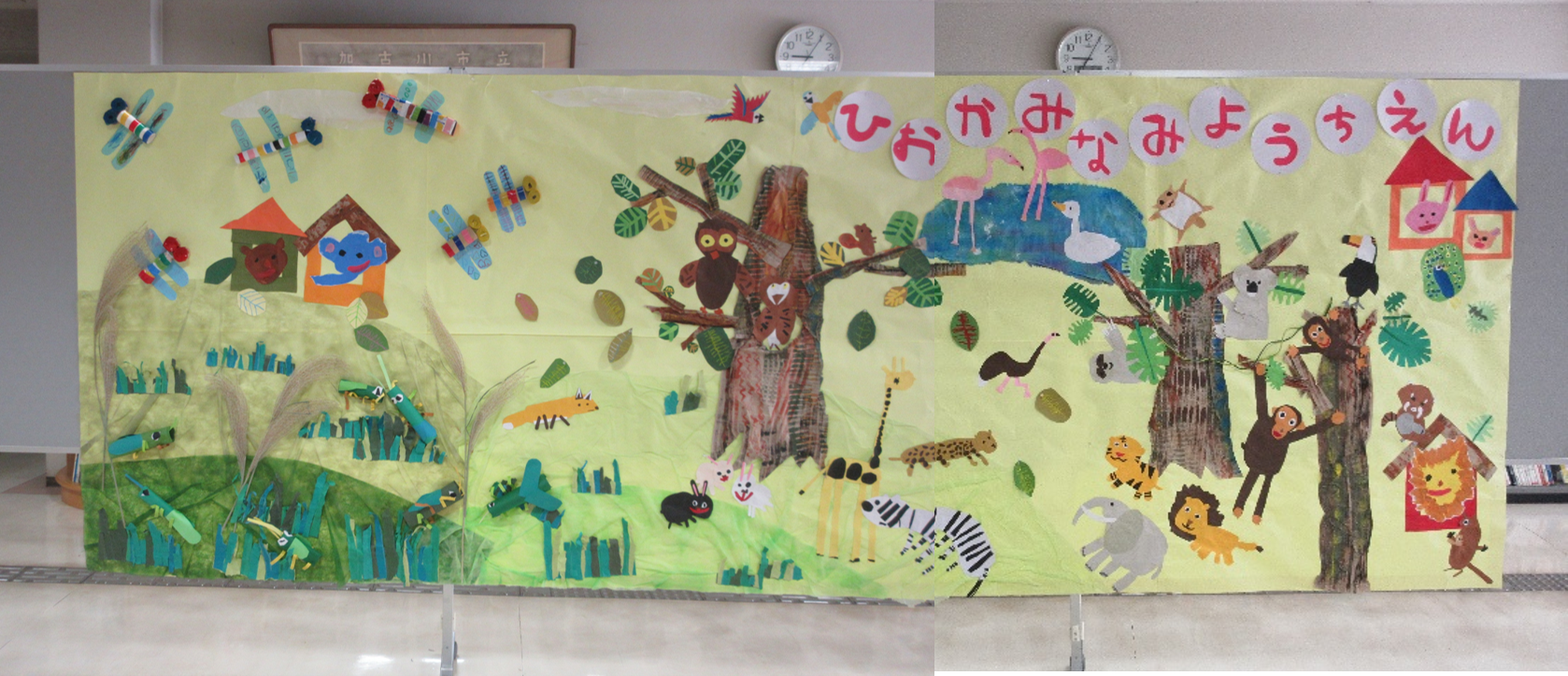 氷丘南幼稚園園児による動物いっぱいの作品です