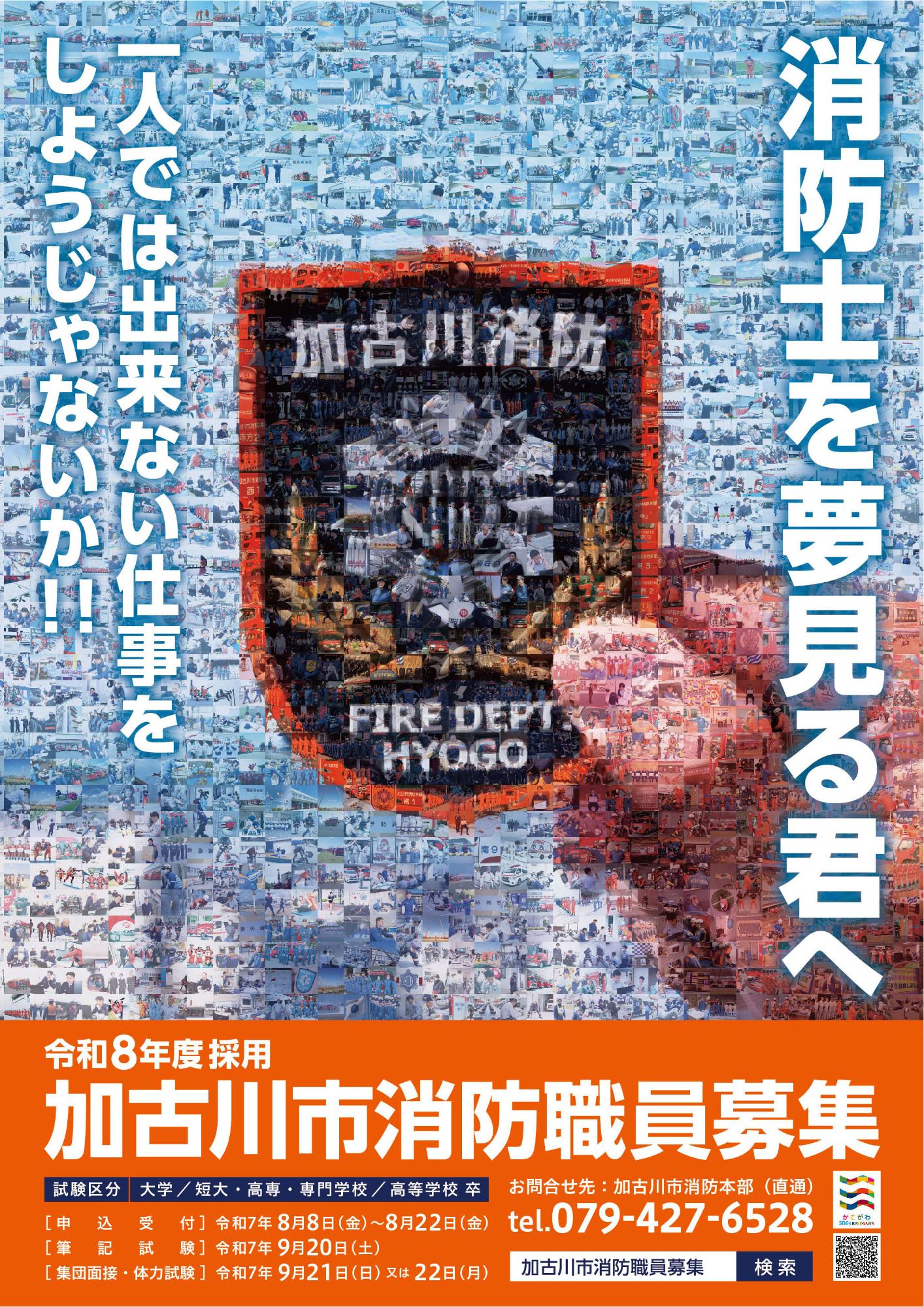 saiyouposutaaa