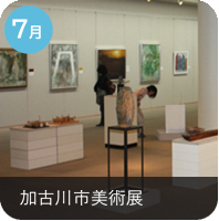 7月_市美術展