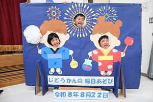 顔はめパネルで記念撮影