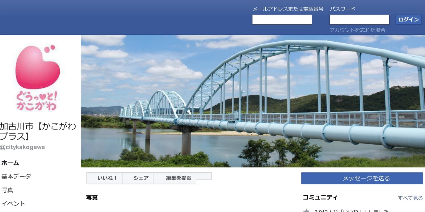 市公式facebook画面