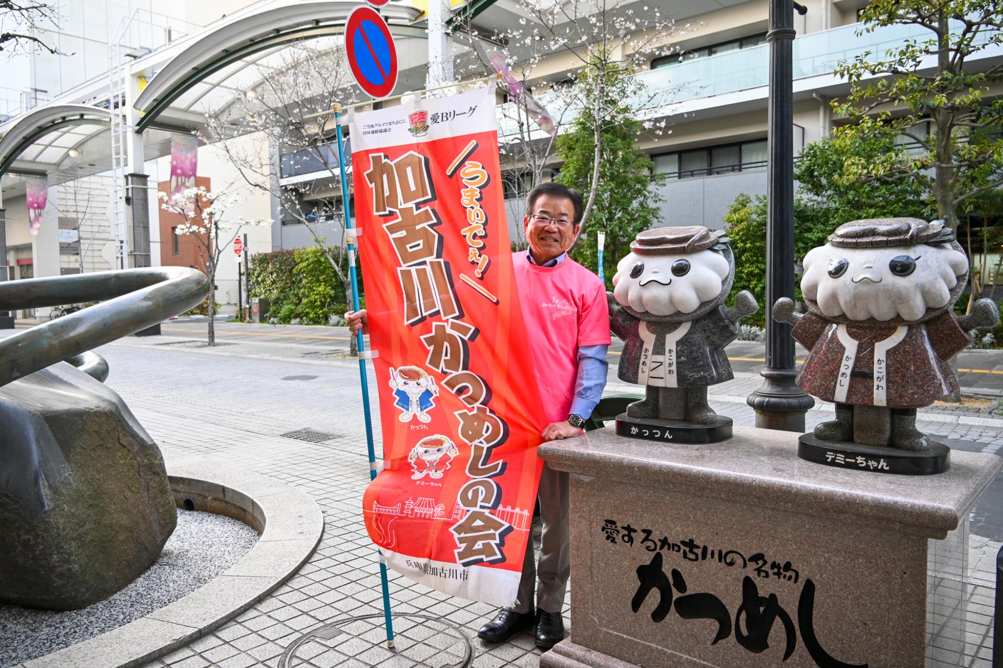 かっつんとデミーちゃんの石像と藤原さん