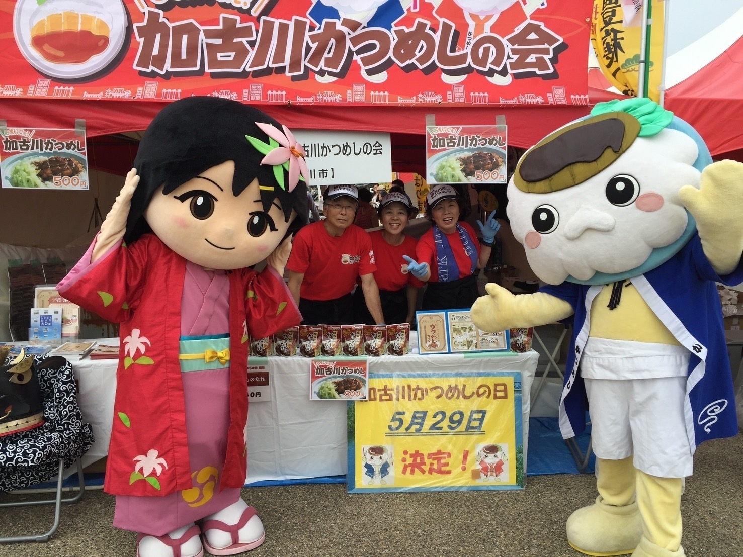 イベントに出店した加古川かつめしの会