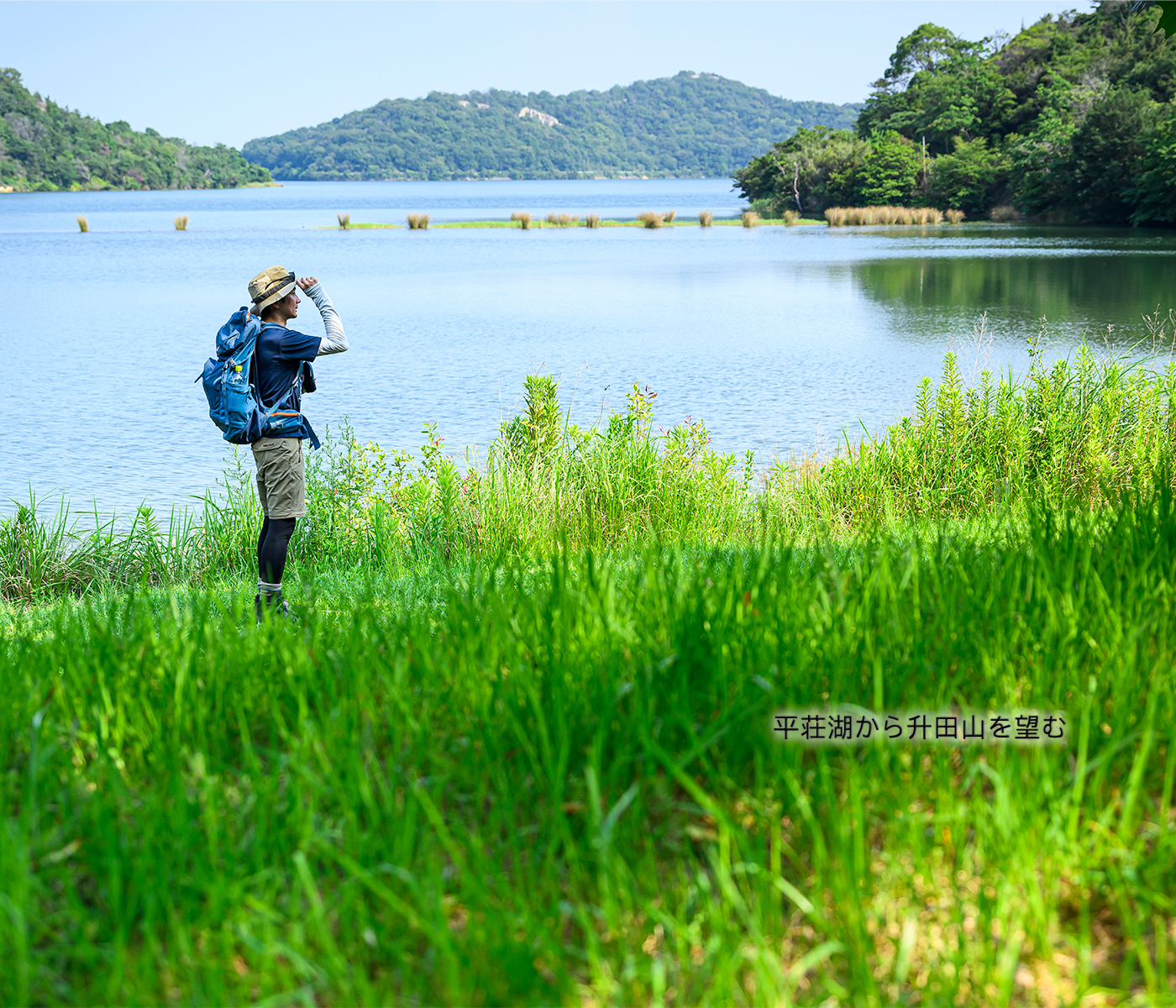 平荘湖から升田山を望む