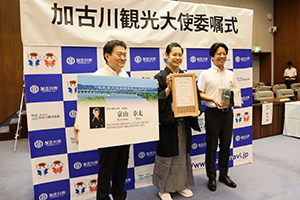 委嘱状を手に市長・加古川観光協会会長と写真を撮る幸太さん