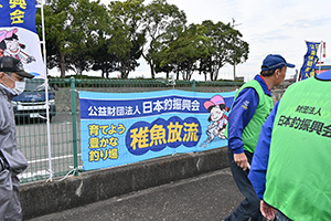 公益財団法人日本釣振興会の横断幕